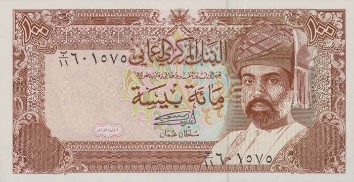 Front of Oman p22b: 100 Baisa from 1989