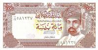 Gallery image for Oman p22c: 100 Baisa