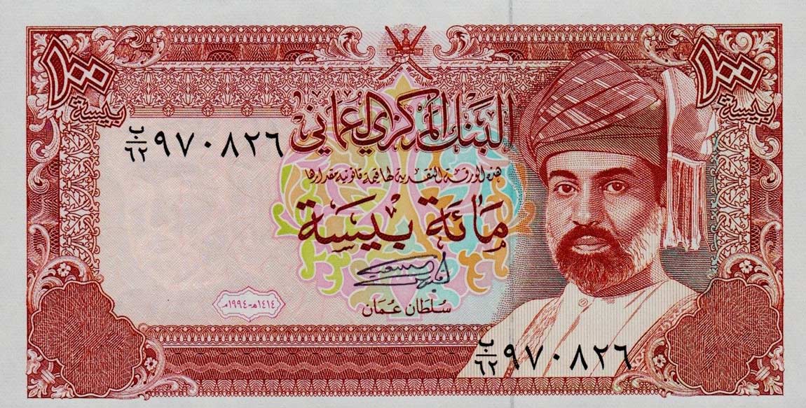Front of Oman p22d: 100 Baisa from 1994