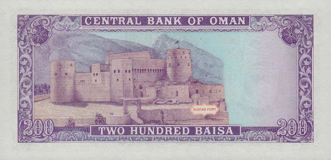 Back of Oman p23a: 200 Baisa from 1987