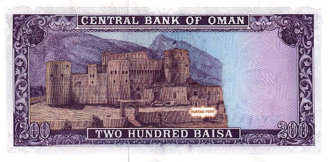 Back of Oman p23b: 200 Baisa from 1993