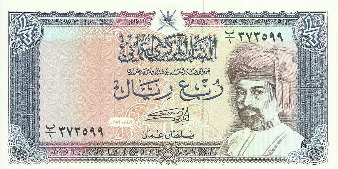 Front of Oman p24: 0.25 Rial from 1989
