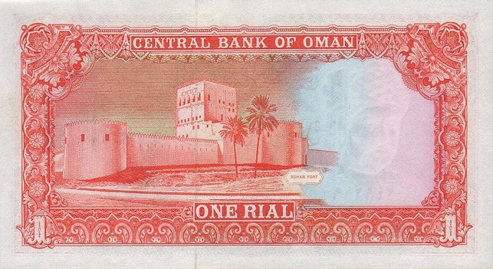 Back of Oman p26a: 1 Rial from 1987