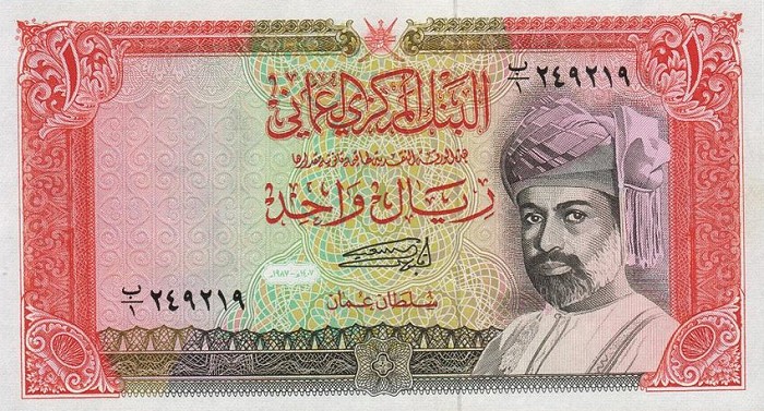 Front of Oman p26a: 1 Rial from 1987