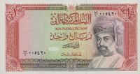 p26b from Oman: 1 Rial from 1989