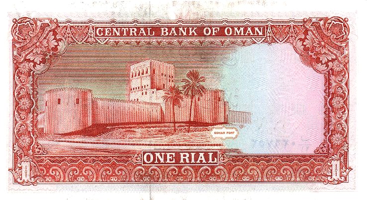 Back of Oman p26c: 1 Rial from 1994