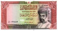 p26c from Oman: 1 Rial from 1994