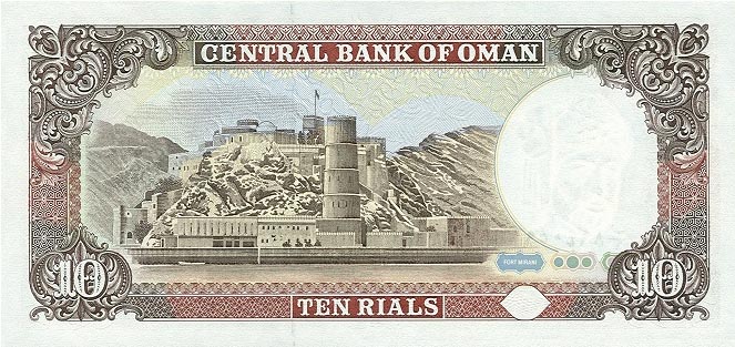 Back of Oman p28b: 10 Rials from 1993