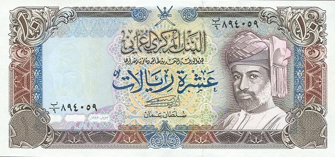 Front of Oman p28b: 10 Rials from 1993