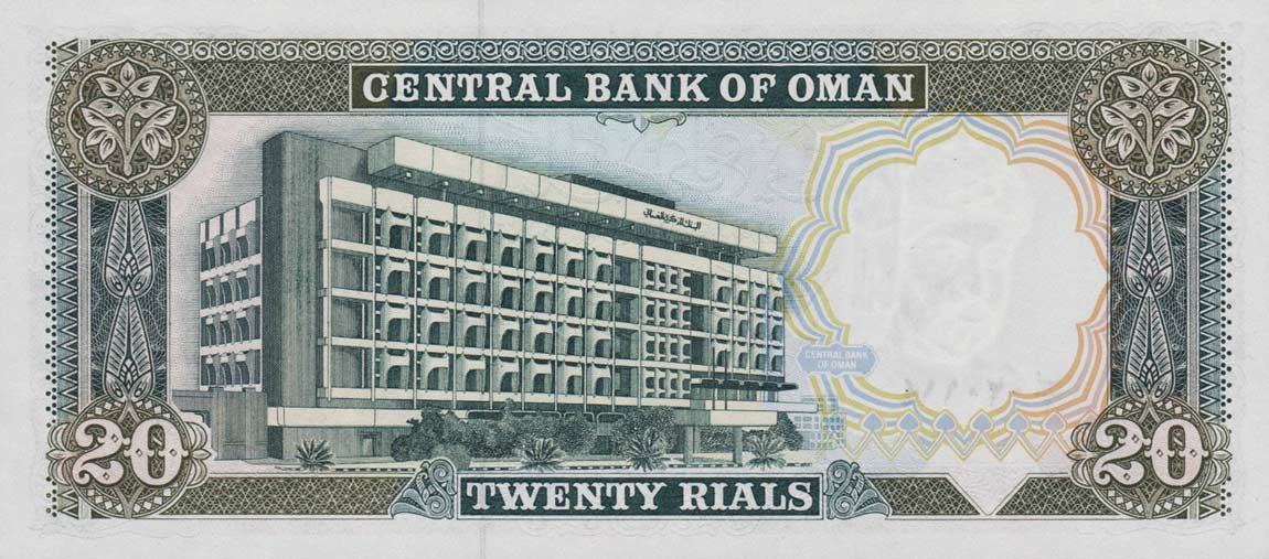 Back of Oman p29a: 20 Rials from 1987