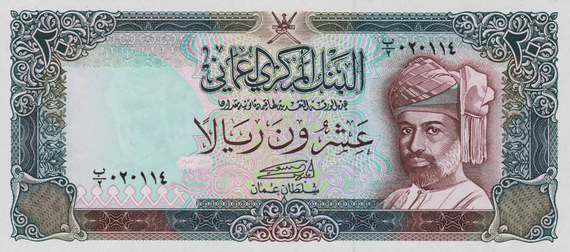 Front of Oman p29a: 20 Rials from 1987