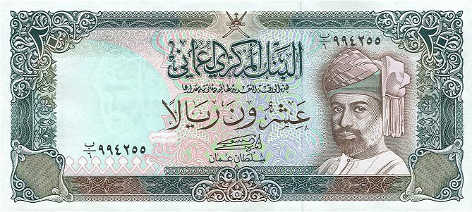 Front of Oman p29b: 20 Rials from 1994