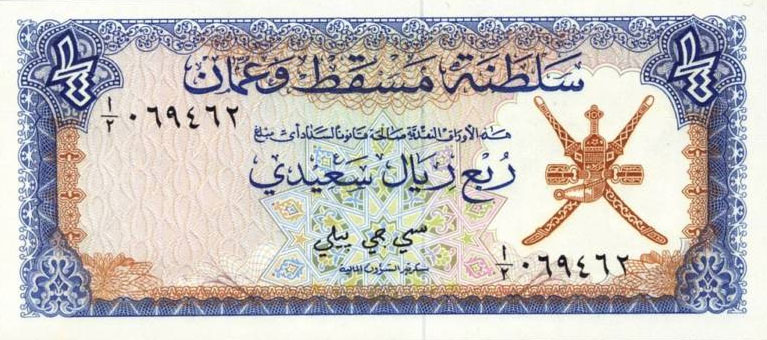 Front of Oman p2a: 0.25 Rial Saidi from 1970