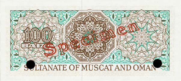 Back of Oman p2s: 0.25 Rial Saidi from 1970
