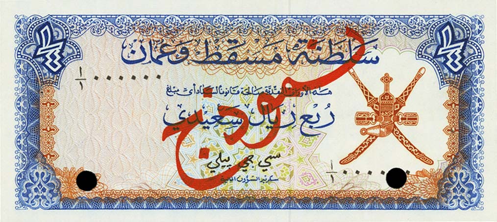 Front of Oman p2s: 0.25 Rial Saidi from 1970