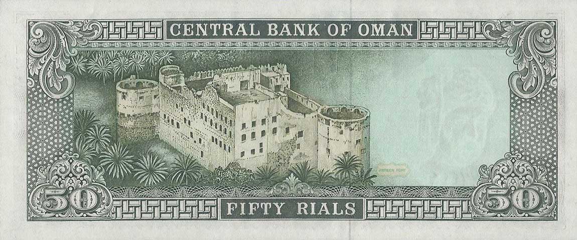 Back of Oman p30a: 50 Rials from 1985