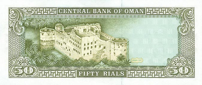 Back of Oman p30b: 50 Rials from 1992