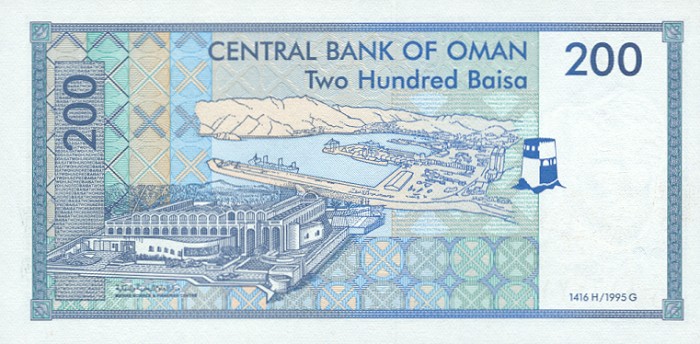 Back of Oman p32: 200 Baisa from 1995