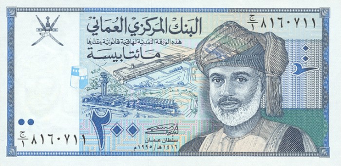 Front of Oman p32: 200 Baisa from 1995