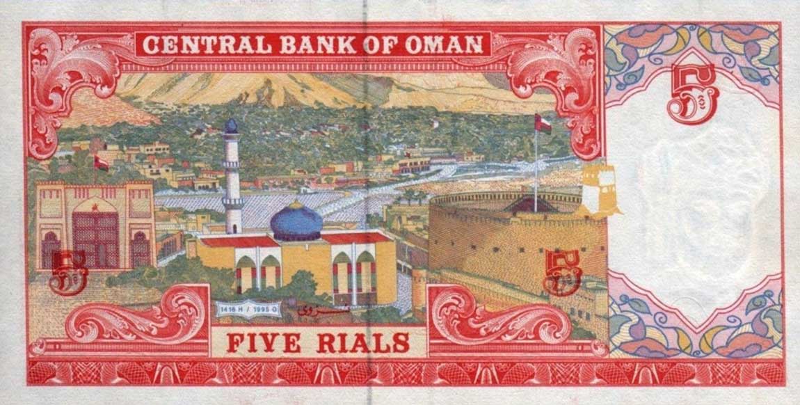 Back of Oman p35a: 5 Rials from 1995