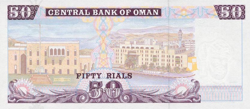 Back of Oman p38: 50 Rials from 1995