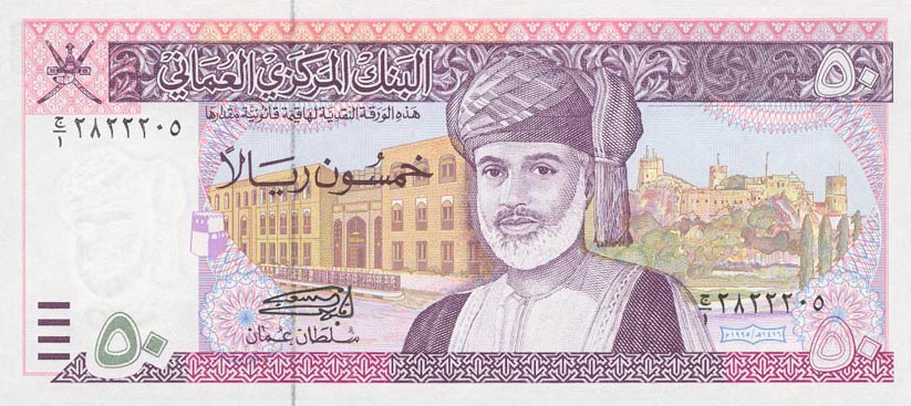 Front of Oman p38: 50 Rials from 1995