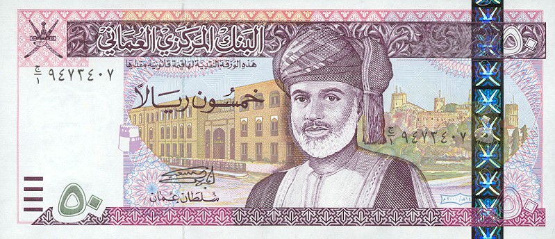 Front of Oman p42a: 50 Rials from 2000