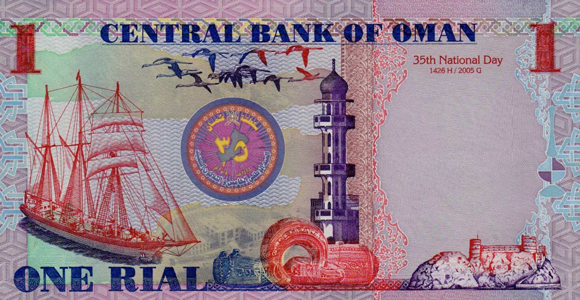 Back of Oman p43a: 1 Rial from 2005