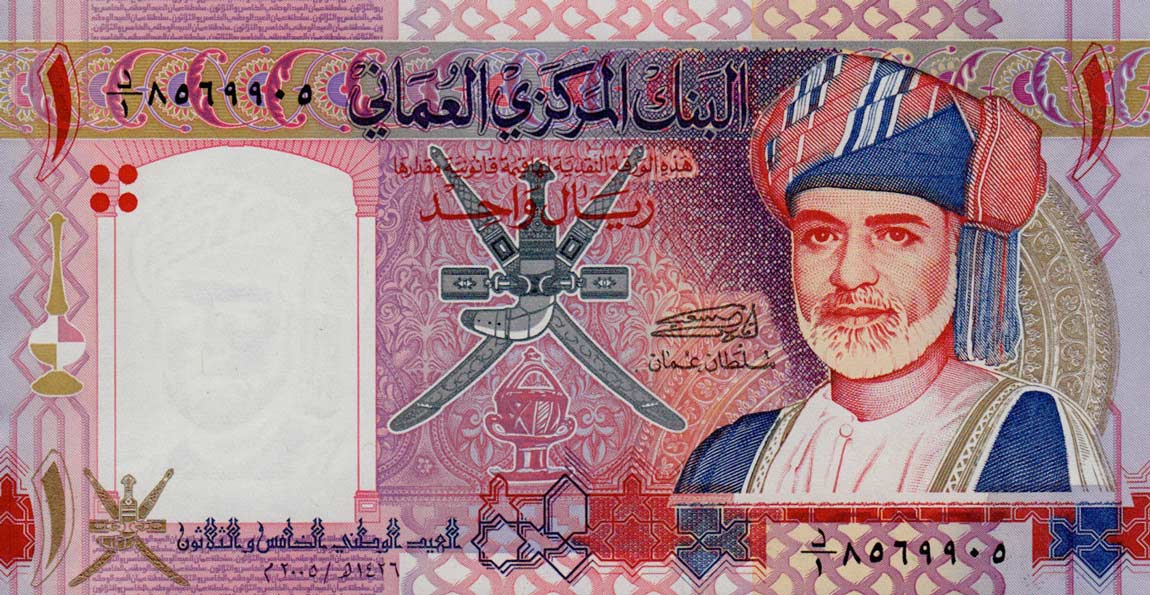 Front of Oman p43a: 1 Rial from 2005