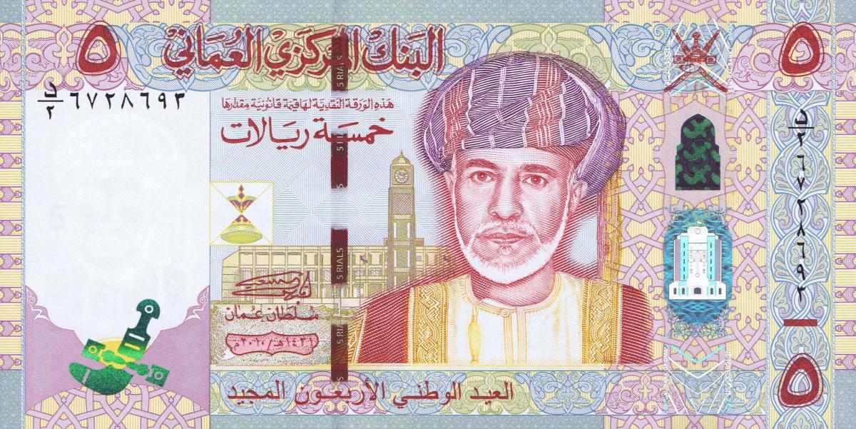 Front of Oman p44: 5 Rial Saidi from 2010