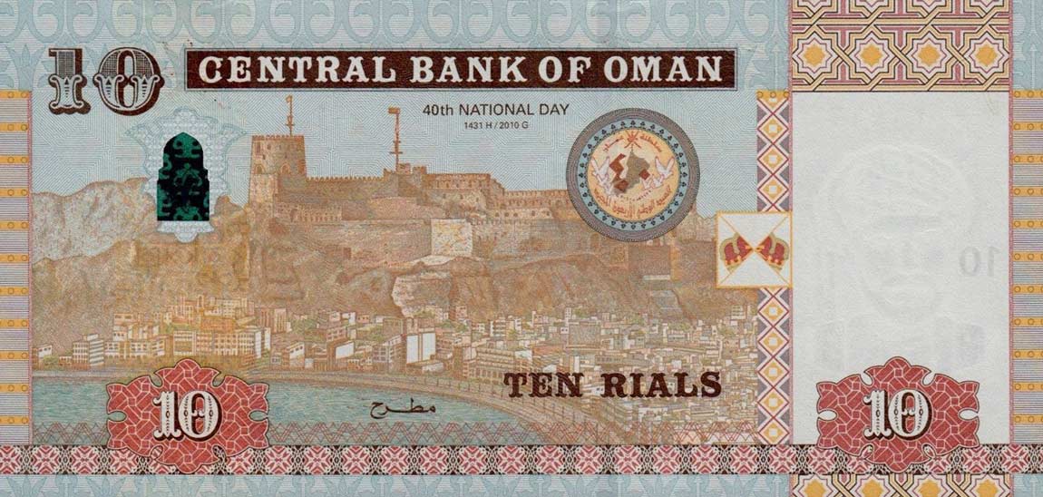 Back of Oman p45a: 10 Rials from 2010