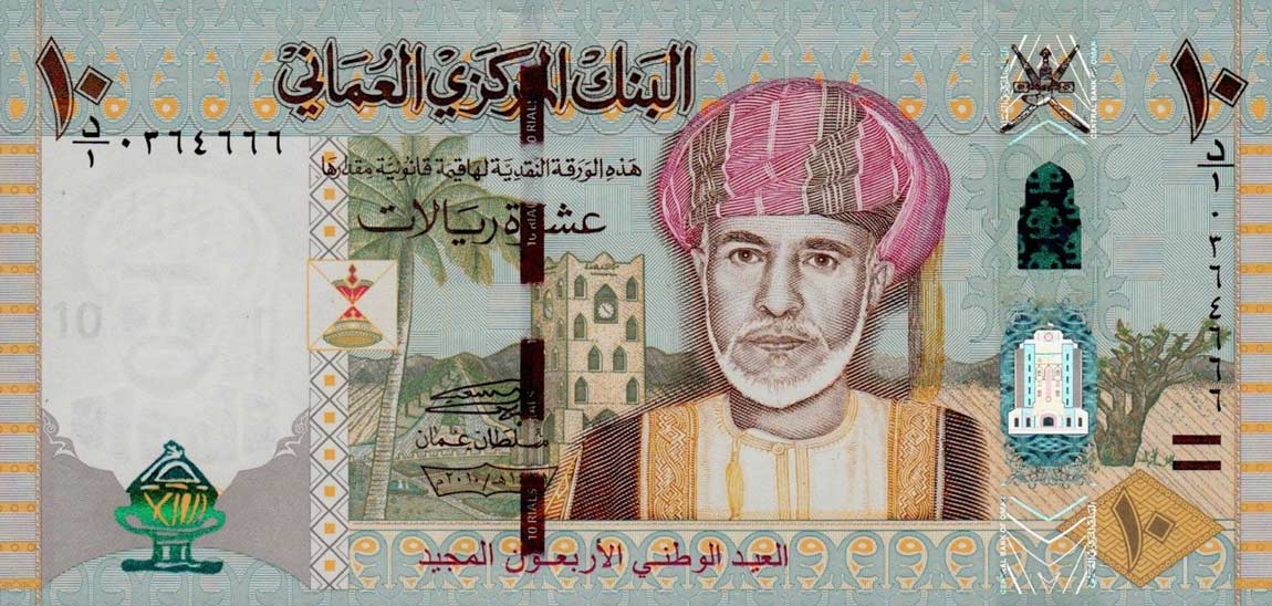 Front of Oman p45a: 10 Rials from 2010