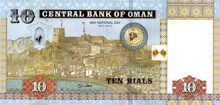 Back of Oman p45r: 10 Rials from 2010