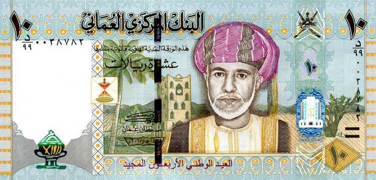 Front of Oman p45r: 10 Rials from 2010