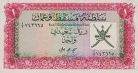 p4a from Oman: 1 Rial Saidi from 1970