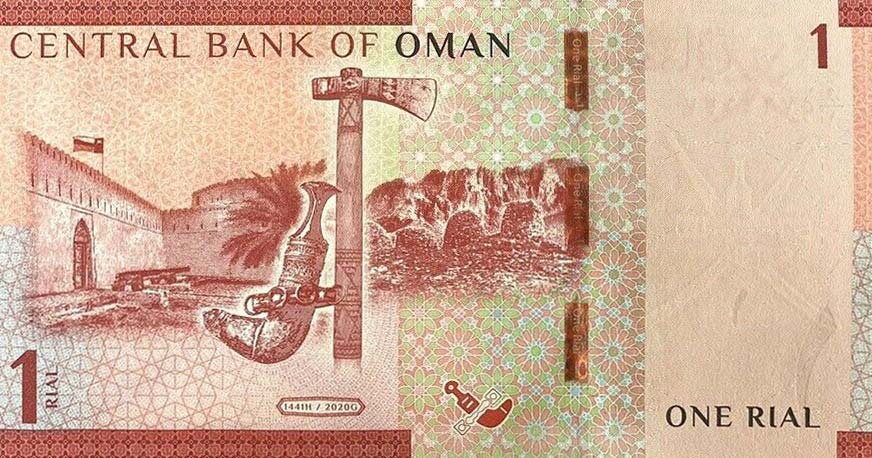 Back of Oman p52: 1 Rial from 2020