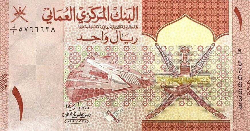 Front of Oman p52: 1 Rial from 2020