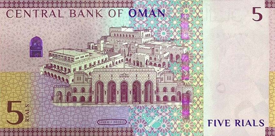 Back of Oman p53: 5 Rials from 2020