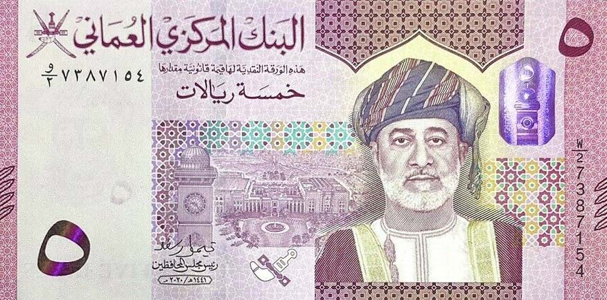 Front of Oman p53: 5 Rials from 2020