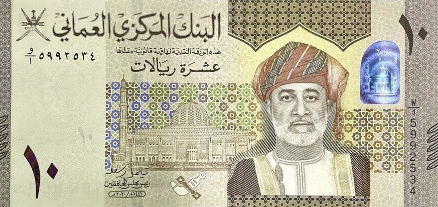 Front of Oman p54: 10 Rials from 2020