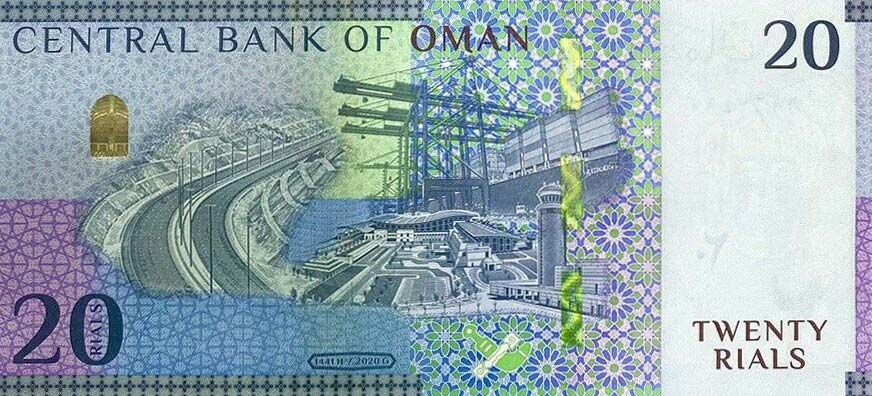 Back of Oman p55: 20 Rials from 2020