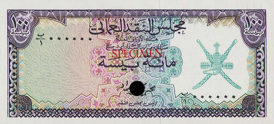 Front of Oman p7ct: 100 Baiza from 1973