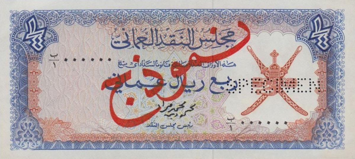 Front of Oman p8s: 0.25 Rial Omani from 1973