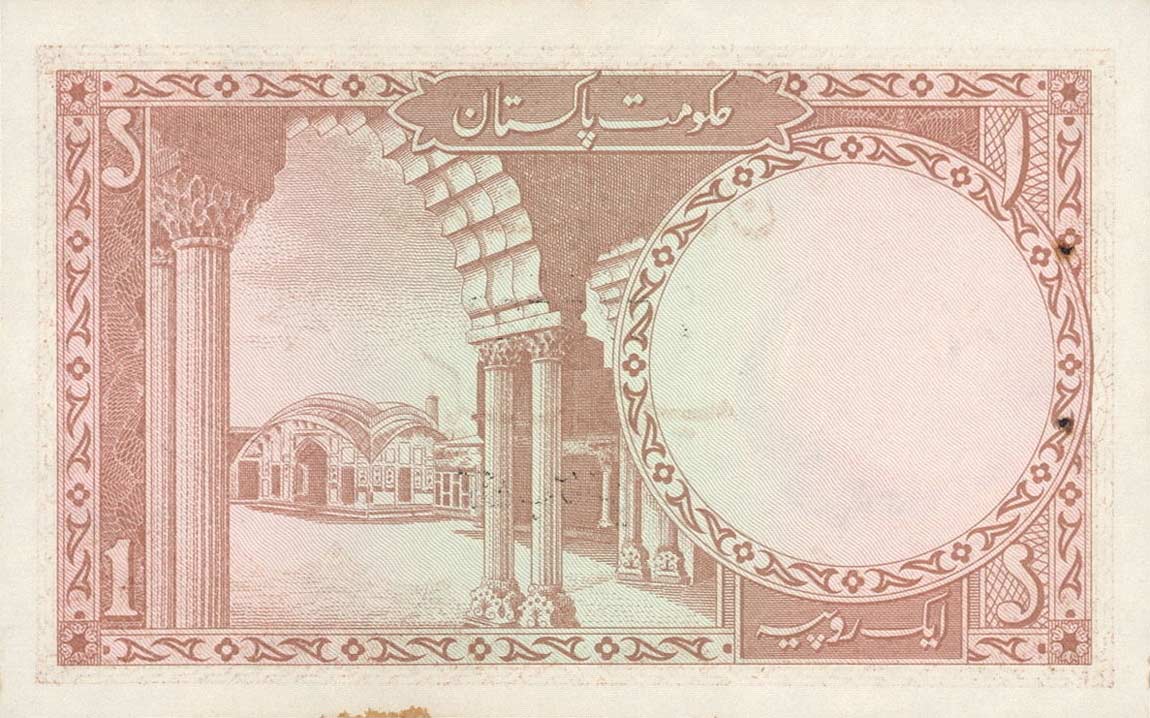 Back of Pakistan p10a: 1 Rupee from 1973