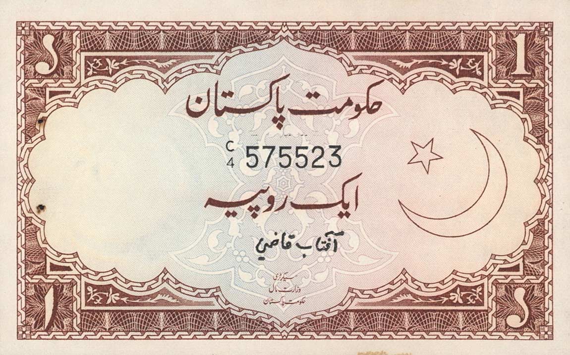 Front of Pakistan p10a: 1 Rupee from 1973