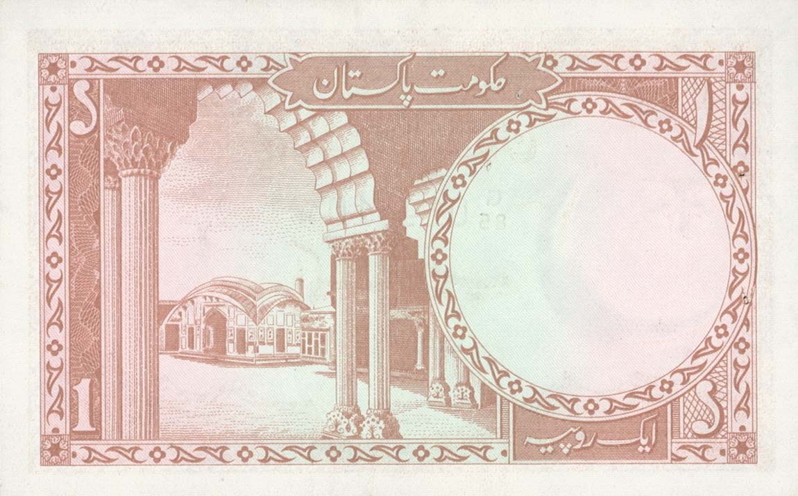 Back of Pakistan p10b: 1 Rupee from 1973