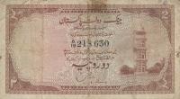 Gallery image for Pakistan p11a: 2 Rupees