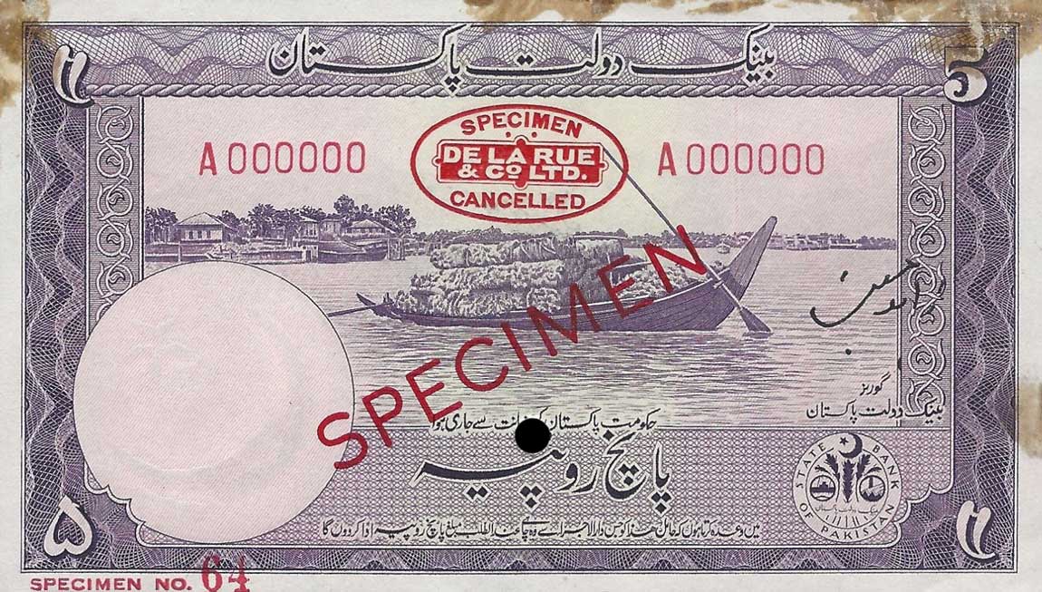 Front of Pakistan p12s: 5 Rupees from 1951