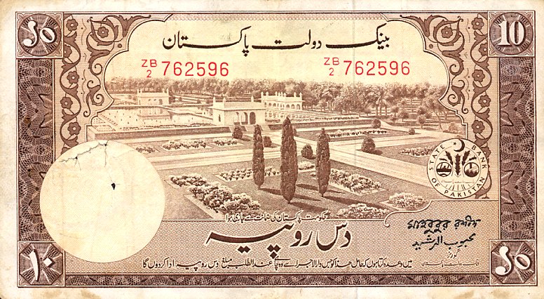 Front of Pakistan p13a: 10 Rupees from 1951