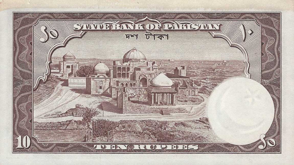 Back of Pakistan p13s: 10 Rupees from 1951